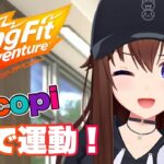 【リングフィット アドベンチャー】mocopiで元気に運動していこうじゃない！！【ホロライブ/ときのそら】《SoraCh. ときのそらチャンネル》