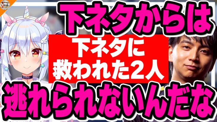 【爆笑】2人の共通点は息子のでかさ!? 下ネタが止まらないけんきと犬山たまき【#けんたま】