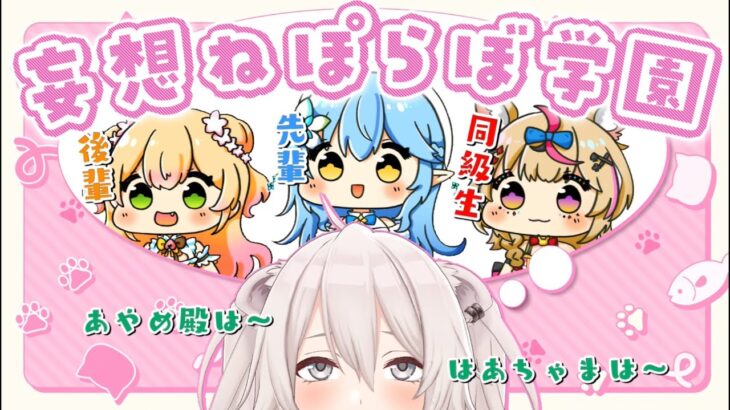 ねぽらぼ学園の妄想が膨らみすぎて一生ゲームが始まらないししろん【ホロライブ/切り抜き/桃鈴ねね/尾丸ポルカ/雪花ラミィ/獅白ぼたん/Vtuber/ホロライブお宝マウンテン】