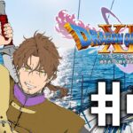 【ドラゴンクエスト11S/DQ11S】いざ、大海原へ！ #4【にじさんじ/ベルモンド・バンデラス】《ベルモンド・バンデラス》