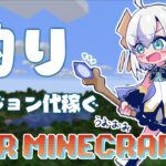 #05【VCR Minecraft β 】所持金 約１５０円の絶望感、味わった事あるか？ダンジョンに行くお金がないから釣りで稼ぐ【アルス・アルマル/にじさんじ】《アルス・アルマル -ars almal- 【にじさんじ】》