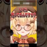 【スト6】給料はいくらもらってるんですか？と聞かれて驚くシュート先生 #Shuto #因幡はねる #Vtuber《Haneru Channel / 因幡はねる 【ななしいんく】》