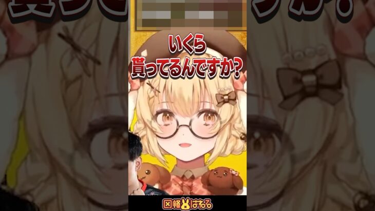 【スト6】給料はいくらもらってるんですか？と聞かれて驚くシュート先生 #Shuto #因幡はねる #Vtuber《Haneru Channel / 因幡はねる 【ななしいんく】》