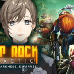 Deep Rock Galactic | 今日から新入社員も増えました。  w/釈迦さん 恭ちゃん ろびんくん　【にじさんじ/叶】《Kanae Channel》