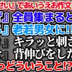 【#ホロライブ0期生】『ぜろきせい』であいうえお作文した結果、”PON2人のとんでも語呂合わせ”に困惑するオチ担当のあずきちw【ホロライブ切り抜き/さくらみこ/星街すいせい/ロボ子さん/AZKi】