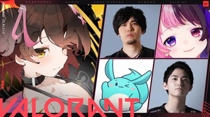 【VALORANT】こねこねしたって許される！フルパバロ～w/すももさん・ザクレイさん・なるおさん・天鬼ぷるるさん【ホロライブ / ロボ子さん】《Roboco Ch. – ロボ子》