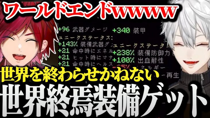 【面白まとめ】世界を終わらせかねない最強装備を手に入れる葛葉ｗｗｗ【にじさんじ/切り抜き/Vtuber/VCRminecraft】