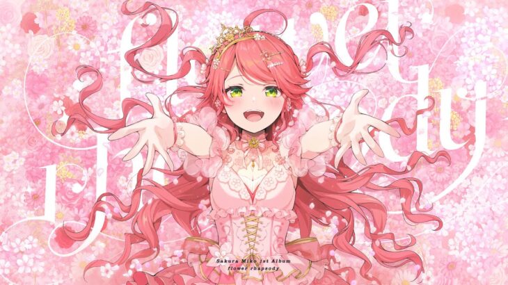 さくらみこ 1st Album 『flower rhapsody』クロスフェード《Miko Ch. さくらみこ》