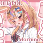 【OHAPOL】#106  9/28土曜日！どぅ～ようび！【尾丸ポルカ/ホロライブ】《Polka Ch. 尾丸ポルカ》