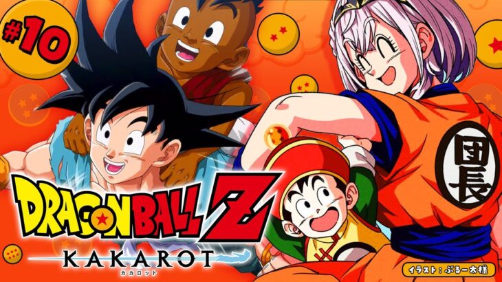 【ドラゴンボールZ KAKAROT】完全初見！神作品「ドラゴンボール」の世界へ！！【白銀ノエル/ホロライブ】※ネタバレあり《Noel Ch. 白銀ノエル》