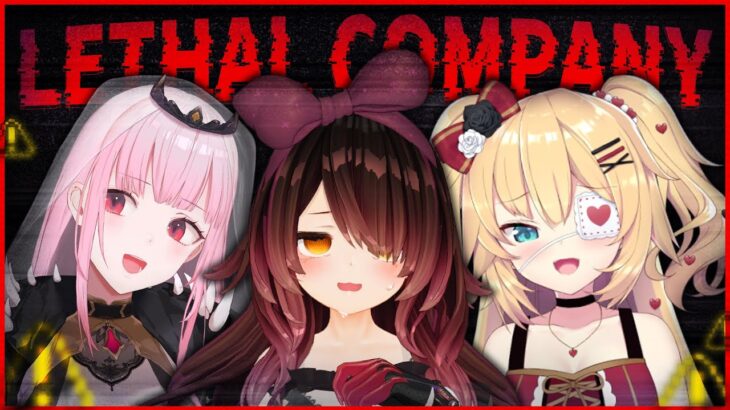 【Lethal Company】久々に働きにいきますか #デスメタルハート【ホロライブ / ロボ子さん】《Roboco Ch. – ロボ子》