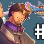 【ドラゴンクエスト11S/DQ11S】ユグノア城跡地で語られる謎 #5【にじさんじ/ベルモンド・バンデラス】《ベルモンド・バンデラス》