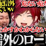 【面白まとめ】意味不明な言動を繰り返し何をしでかすかわからない配信外のローレンに恐怖する釈迦と葛葉ｗｗｗ【にじさんじ/切り抜き/Vtuber/VCRminecraft】