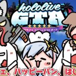 【 #holoGTA 】３日目、パン屋ファミリーは新たな経営施策へ【大神ミオ視点】《Mio Channel 大神ミオ》