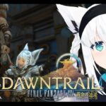 【FINAL FANTASY XIV】ガンブレララ狐と黄金のレガシー patch7.0　※ネタバレあり※ 【ホロライブ/白上フブキ】《フブキCh。白上フブキ》