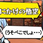 【声マネキング】マイクを使ってお題と同じ声を出すゲームやるぞおおおおおおおおおおおおおおおおおおお！！！ぺこ！【ホロライブ/兎田ぺこら】《Pekora Ch. 兎田ぺこら》