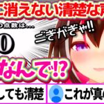 どんな声真似をしても『絶対に消えない清楚感』で、可愛さが限界突破するあずきちの声マネキングまとめw【ホロライブ切り抜き/AZKi】