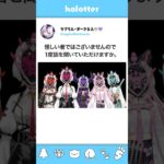 ホロライブおもしろX投稿集 #hololive #ホロライブ《hololive ホロライブ – VTuber Group》