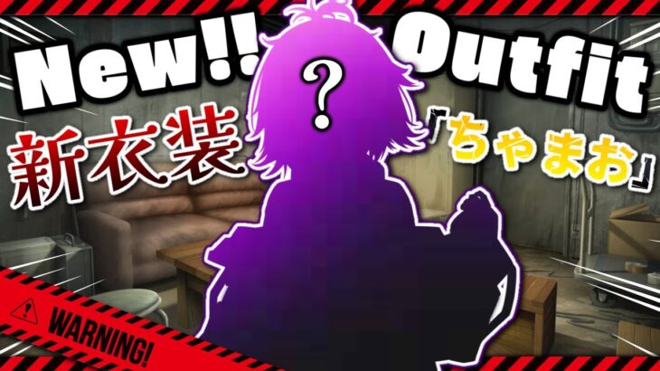 【NEW OUTFIT】血ゃ舞ってる奴いる！？＿＿＿＿いるよなぁ！！！？【#新はあちゃま最強伝説/ホロライブ】《HAACHAMA Ch 赤井はあと》