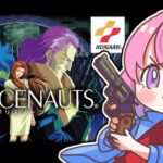 【 ポリスノーツ｜PS版 】SFハードボイルド『POLICENAUTS』の世界へいくのら！～レトロゲーム ＃１【姫森ルーナ/ホロライブ】《Luna Ch. 姫森ルーナ》