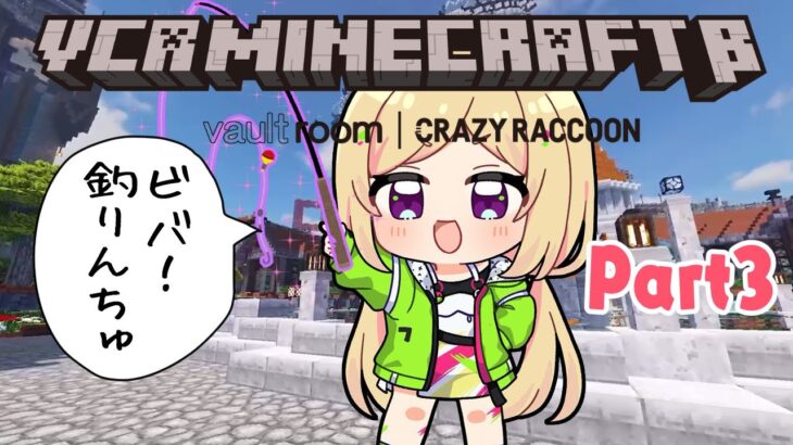 【VCR Minecraft β】マイクラだけどMMO !??  part3 #VCRマイクラ【アキロゼ/ホロライブ】《アキロゼCh。Vtuber/ホロライブ所属》