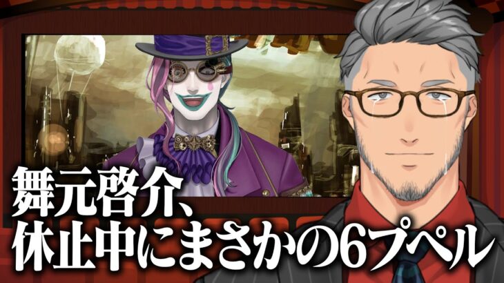 【舞元力一】ひとくち嘘ニュース第78回まとめ＆ダジャレ黙示録マイモトまとめ【にじさんじ切り抜き】《ジョー・力一 Joe Rikiichi》