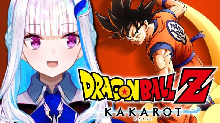 【ドラゴンボールZ:KAKAROT】人生初のドラゴンボール！ピッコロ＆悟飯の修行開始！！【にじさんじ/リゼ・ヘルエスタ】《リゼ・ヘルエスタ -Lize Helesta-》