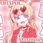 【OHAPOL】#107  9/29日曜日！やすめてるか～～～！【尾丸ポルカ/ホロライブ】《Polka Ch. 尾丸ポルカ》