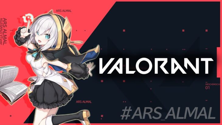 【 VALORANT 】復活のくそじわばろらんと【アルス・アルマル/にじさんじ】《アルス・アルマル -ars almal- 【にじさんじ】》