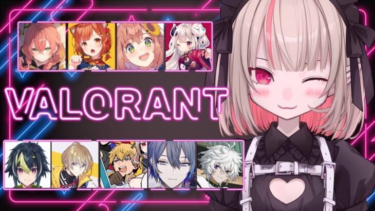 〖VALORANT〗⋆⸜ に じ さ ん じ カ ス タ ム ！⸝⋆〖にじさんじ￤魔界ノりりむ〗《魔界ノりりむ》