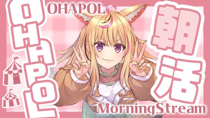 【OHAPOL】#100  9/14つち曜日！ひゃっかいめだおおお～～～！！【尾丸ポルカ/ホロライブ】《Polka Ch. 尾丸ポルカ》