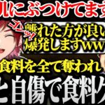 【面白まとめ】すべての食料を葛葉に奪われ頭を打ち付けながら乞食するローレンｗｗｗ【にじさんじ/切り抜き/Vtuber/VCRminecraft】