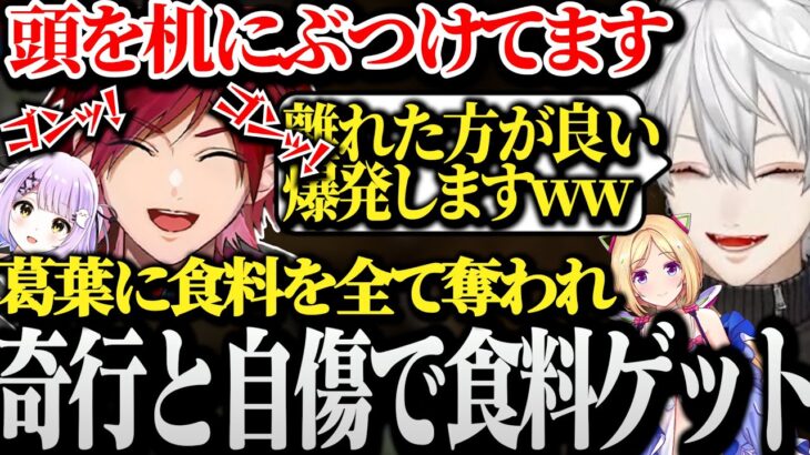 【面白まとめ】すべての食料を葛葉に奪われ頭を打ち付けながら乞食するローレンｗｗｗ【にじさんじ/切り抜き/Vtuber/VCRminecraft】