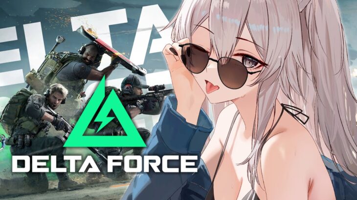 【Delta Force】タルコフぽいモードとBFぽいモードがある無料の対戦FPSやってみる！ALPHA版です【獅白ぼたん/ホロライブ】《Botan Ch.獅白ぼたん》