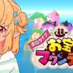 【お宝マウンテン】あのゲームで遊んでみるわよ！【不知火フレア/ホロライブ】《Flare Ch. 不知火フレア》