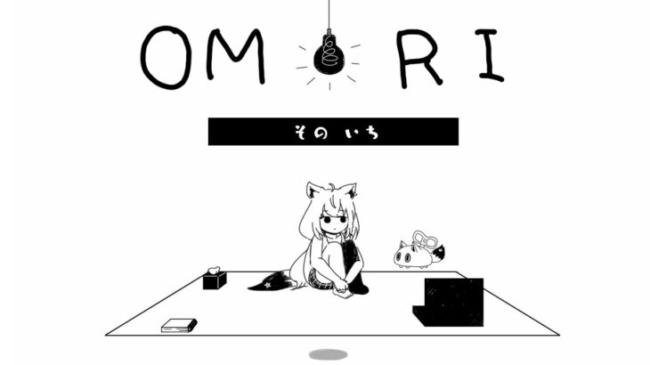 【 OMORI 】私が選んだその道が、私の運命を決定づける　＃１【ホロライブ/白上フブキ 】《フブキCh。白上フブキ》