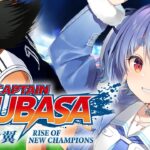 【キャプテン翼】完全初見による「キャプテン翼 RISE OF NEW CHAMPIONS」！！！！！！！！ぺこ！【ホロライブ/兎田ぺこら】※ネタバレあり《Pekora Ch. 兎田ぺこら》