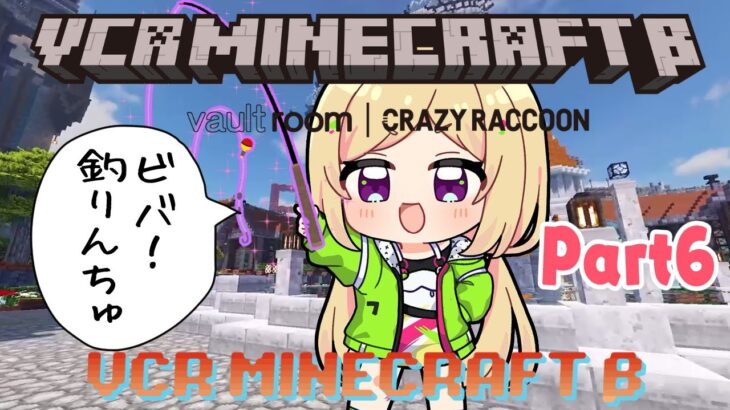 【VCR Minecraft β】マイクラだけどMMO !??  part6 #VCRマイクラ【アキロゼ/ホロライブ】《アキロゼCh。Vtuber/ホロライブ所属》