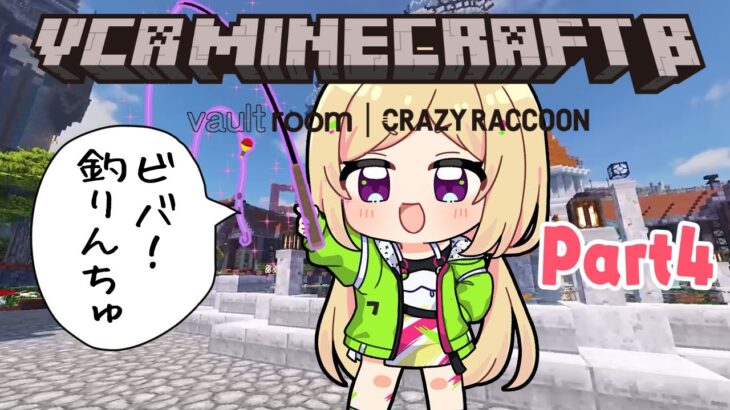 【VCR Minecraft β】マイクラだけどMMO !??  part4 #VCRマイクラ【アキロゼ/ホロライブ】《アキロゼCh。Vtuber/ホロライブ所属》