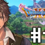 【ドラゴンクエスト11S/DQ11S】歴代シリーズを制覇した勇者の新たな旅の始まり #1【にじさんじ/ベルモンド・バンデラス】《ベルモンド・バンデラス》