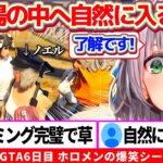 【#holoGTA】タイミングが完璧すぎて『パン屋の修羅場の中』へ自然に入る団長他ホロ鯖GTA6日目爆笑シーンまとめ【ホロライブ切り抜き/白銀ノエル/戌神ころね/さくらみこ/星街すいせい/大空スバル】