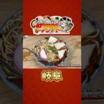 ししろんと行く！47都道府県ラーメンツアー vol.05 #shorts #獅白ぼたん #宝鐘マリン #hololive #ラーメン #岐阜《Botan Ch.獅白ぼたん》