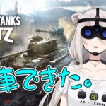 【WoT Blitz】戦車で来た。【獅白ぼたん/ホロライブ】《Botan Ch.獅白ぼたん》