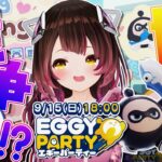 【Eggy Party】視聴者参加型✨#ロボタール  と遊ぼぉ！はろーぼー！ #ホロeggy 【ロボ子さん視点/ホロライブ】《Roboco Ch. – ロボ子》