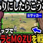 【まとめ】餡ブレラの傭兵後、なしまカップで餡ブレラとMOZUを戦わせる無馬ｗｗｗ【叶/にじさんじ切り抜き/ストグラ切り抜き】