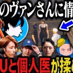 【まとめ】武器屋の情報を警察に教える／MOZUと個人医が揉めた件／ヴァンさんや川上さんと話す無馬【叶/にじさんじ切り抜き/無馬/ストグラ切り抜き】