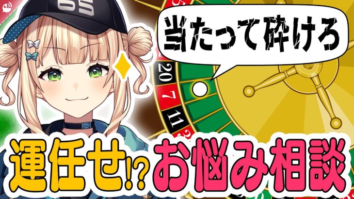 【全ては運次第】どんなお悩みもダイスで解決するディーラー鏑木まとめ【にじさんじ / 公式切り抜き / VTuber 】《にじさんじ公式切り抜きチャンネル【NIJISANJI Official Best Moments】》