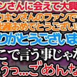 憧れのヒカキンさんに会えたことで大興奮して公の場で話しかけてしまう奏を先輩としてしっかり注意するも、後にフォローしてあげる優しい先輩尾丸ポルカ【ホロライブ切り抜き/音乃瀬奏/HIKAKIN】