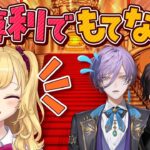 【執事のごとく】大喜利でもてなせ！お嬢様おもてなし検定！！【にじトイ 無料パート/鷹宮リオン/榊ネス/三枝明那】#54《にじさんじ》