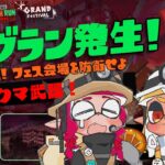 【スプラトゥーン3/サーモンラン】ビッグラン＋クマフェス！フレアイリスで出勤！【不知火フレア/IRyS/ホロライブ】《Flare Ch. 不知火フレア》